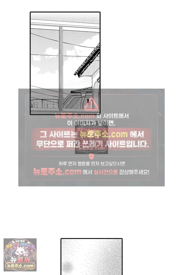 사실은 너랑 SEX 하고 싶어 39화 44