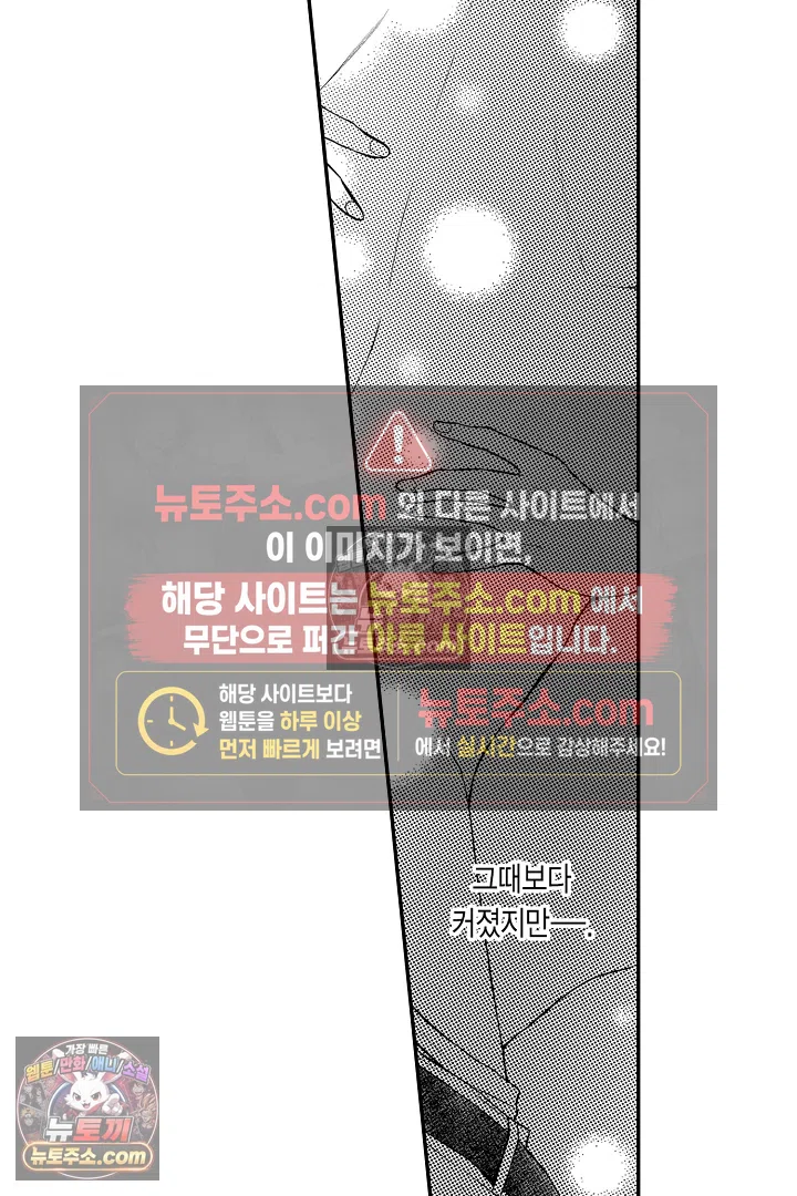 사실은 너랑 SEX 하고 싶어 39화 46