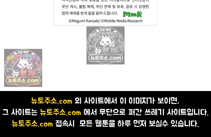 사실은 너랑 SEX 하고 싶어 39화 50
