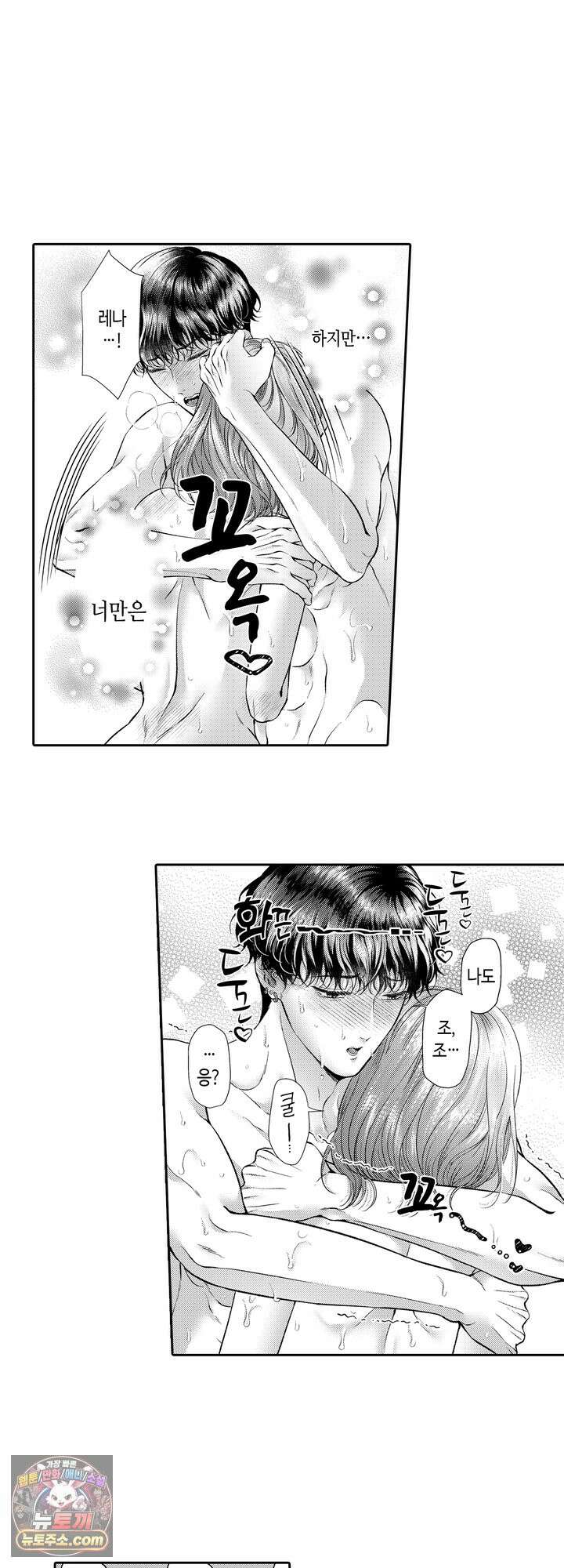 야하게 가는 얼굴을 보여 줘 21화 3
