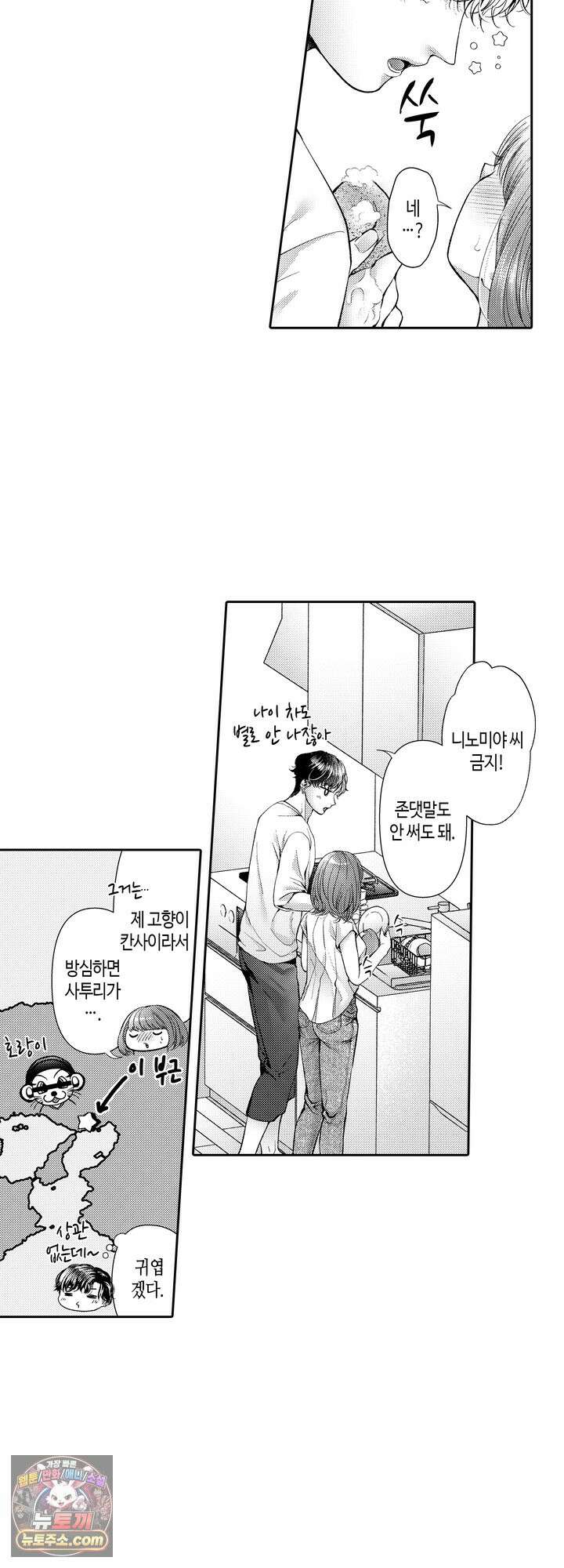 야하게 가는 얼굴을 보여 줘 27화 2