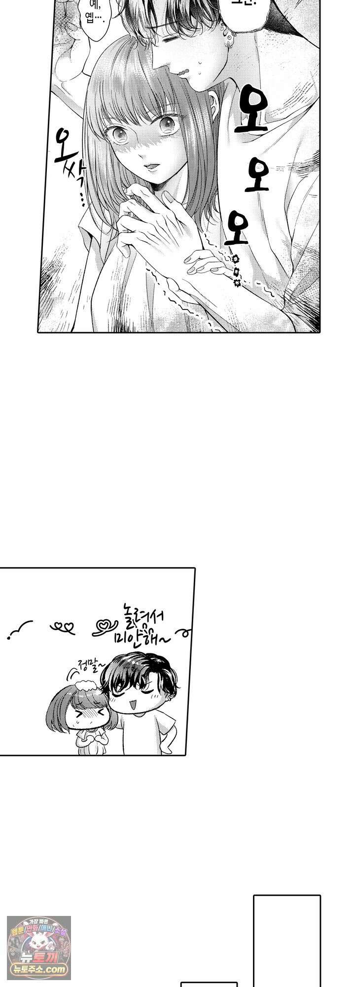야하게 가는 얼굴을 보여 줘 27화 5