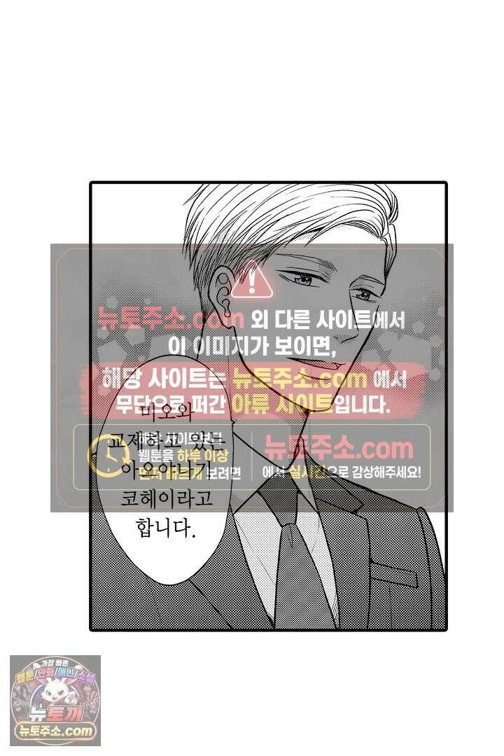 사실은 너랑 SEX 하고 싶어 57화 3