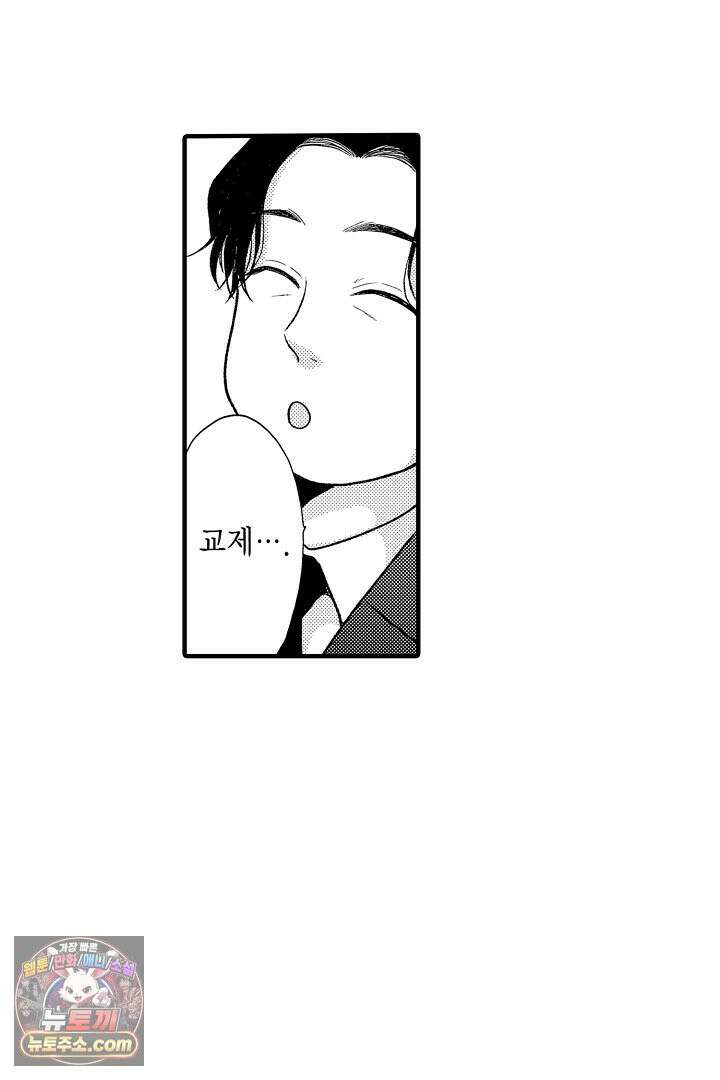 사실은 너랑 SEX 하고 싶어 57화 4