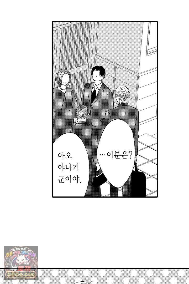 사실은 너랑 SEX 하고 싶어 57화 16