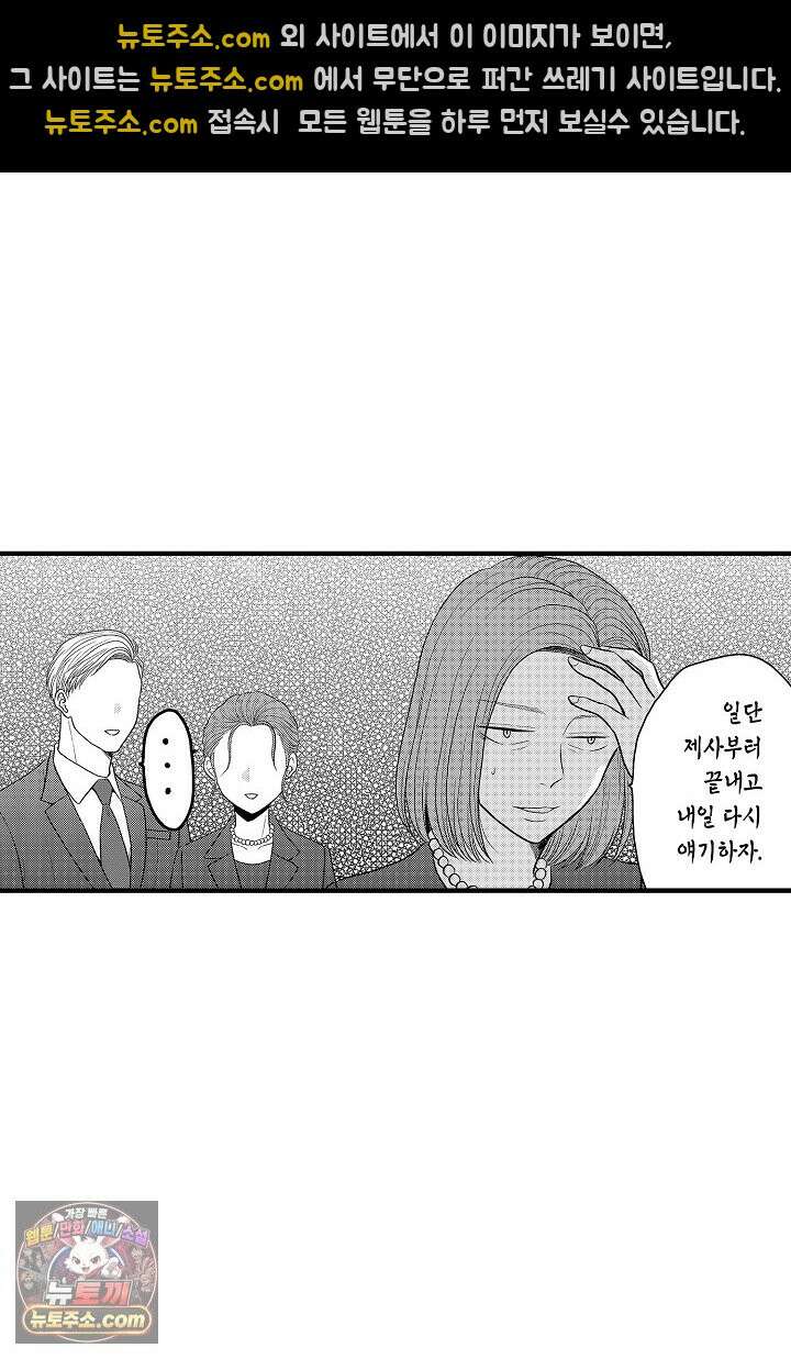 사실은 너랑 SEX 하고 싶어 57화 22
