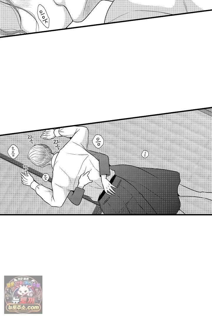 사실은 너랑 SEX 하고 싶어 57화 37