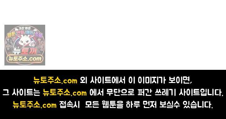 사실은 너랑 SEX 하고 싶어 57화 43