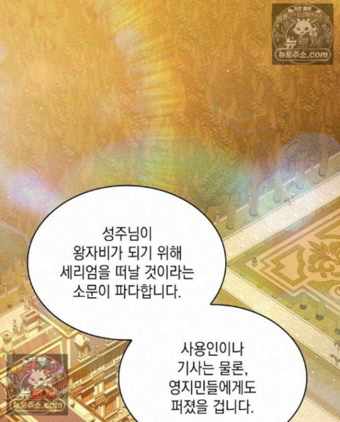 호수에 던지는 돌멩이 34화 1