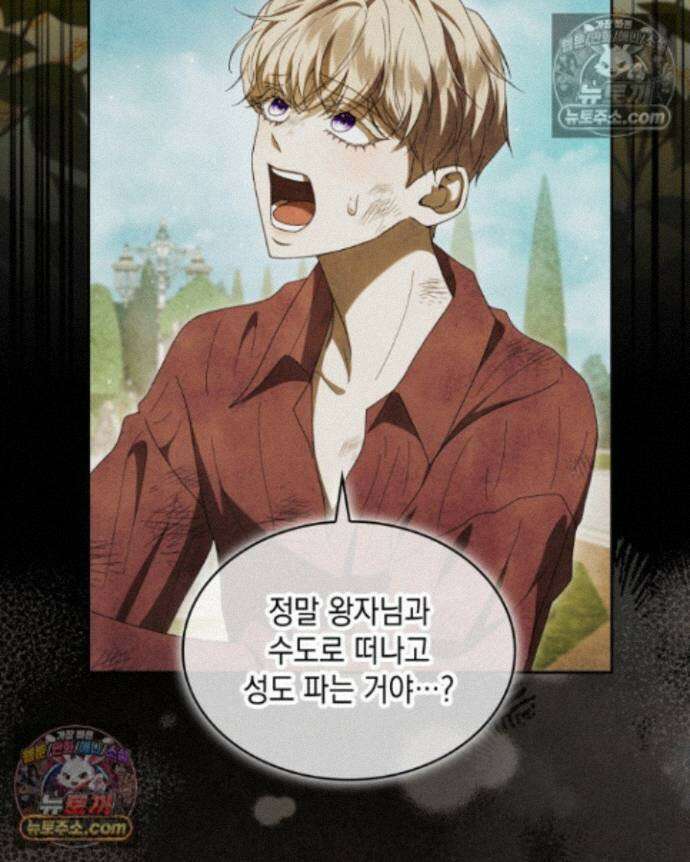 호수에 던지는 돌멩이 34화 3