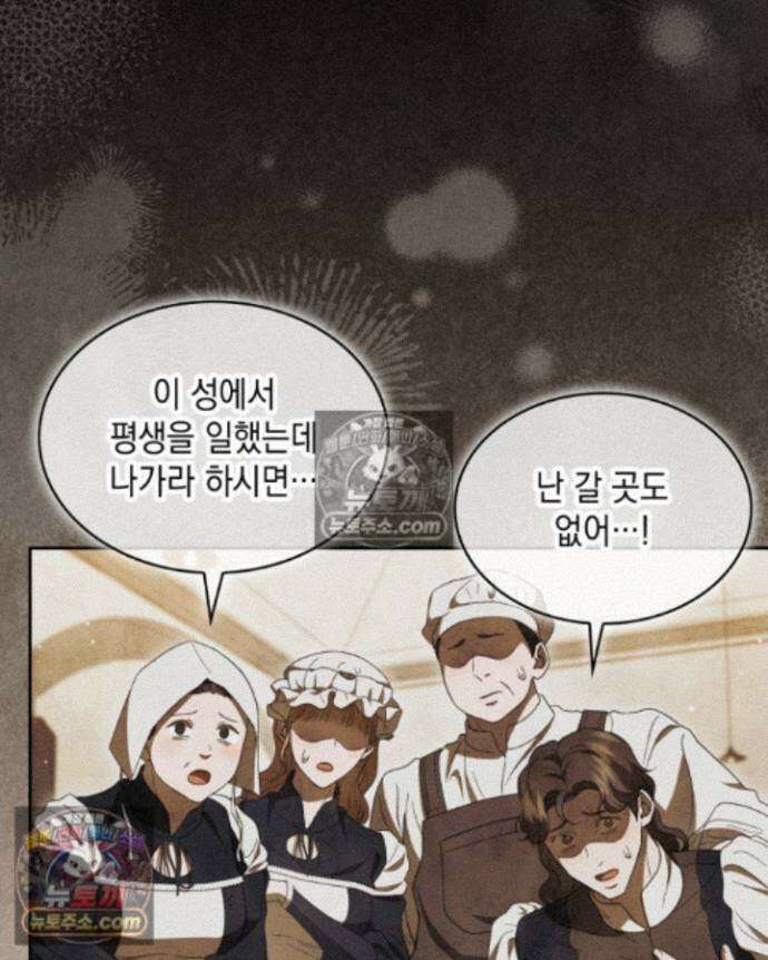 호수에 던지는 돌멩이 34화 4