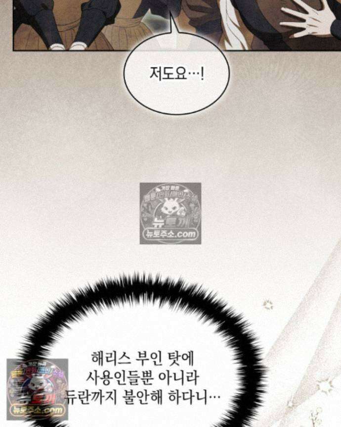 호수에 던지는 돌멩이 34화 5