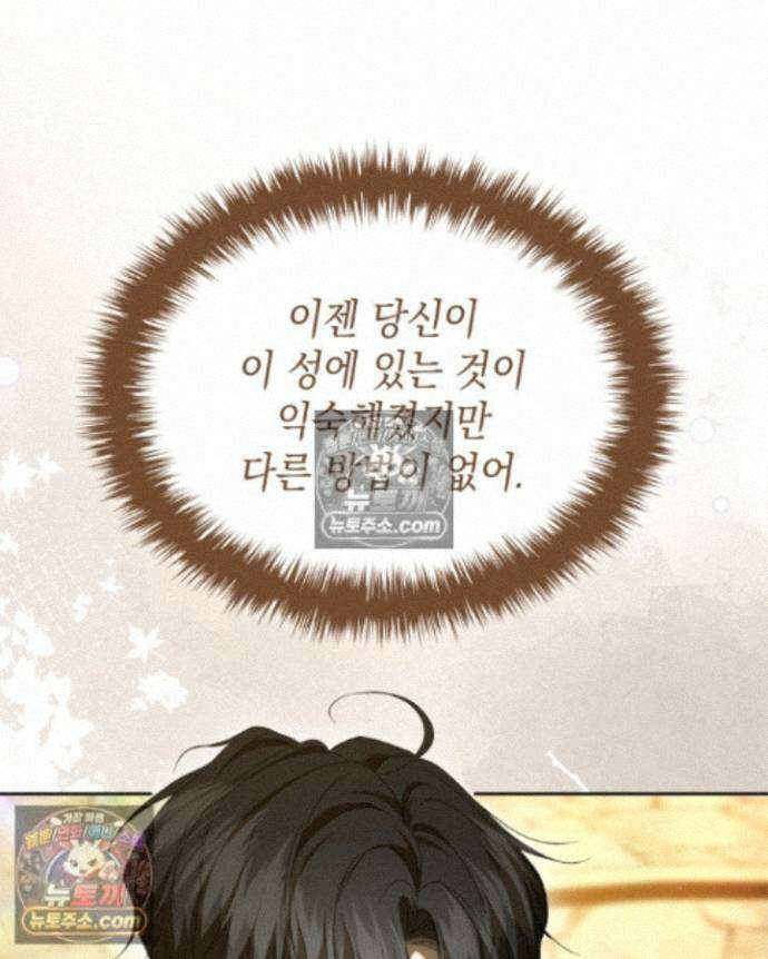 호수에 던지는 돌멩이 34화 8
