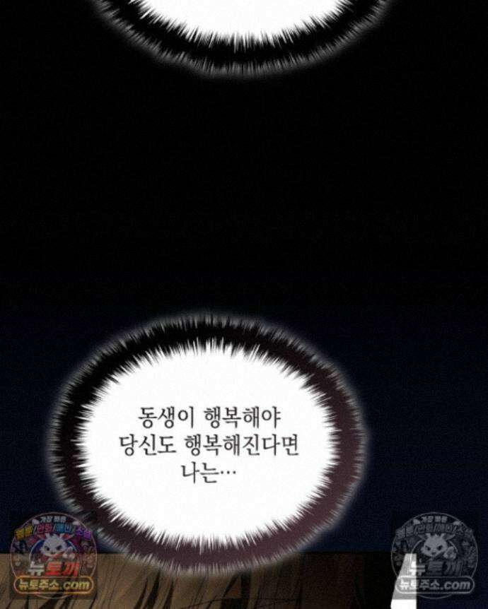 호수에 던지는 돌멩이 34화 14