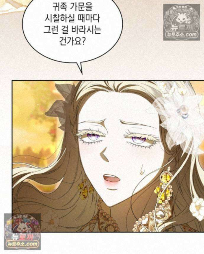 호수에 던지는 돌멩이 34화 21