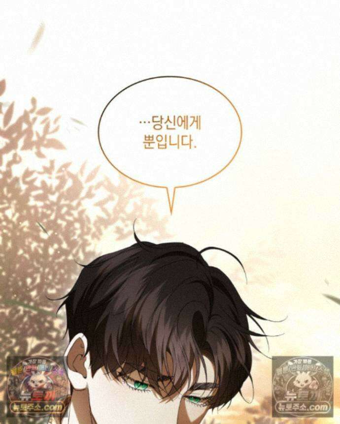호수에 던지는 돌멩이 34화 22