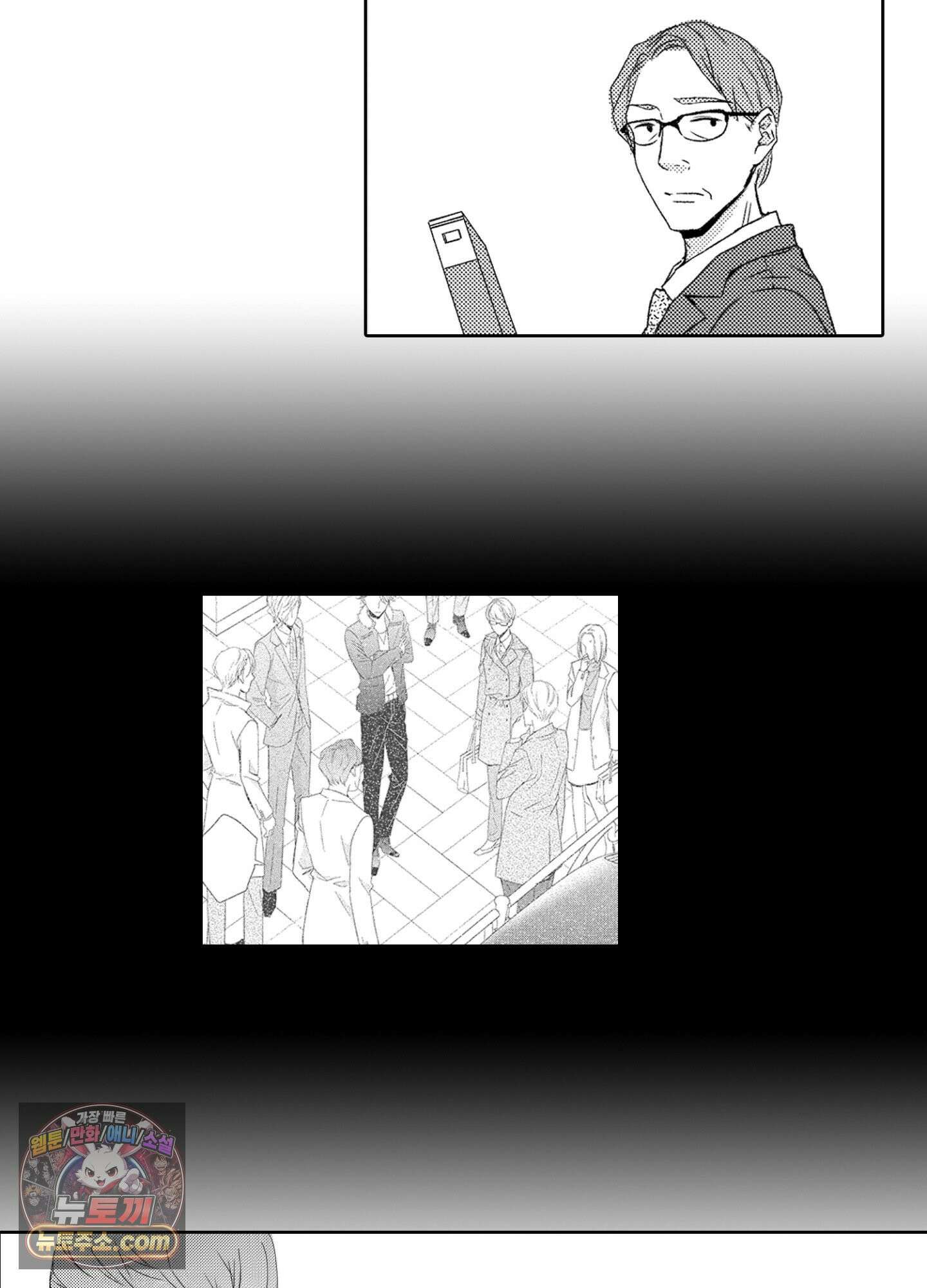 그 첫사랑은 너무 달콤해 2화 8