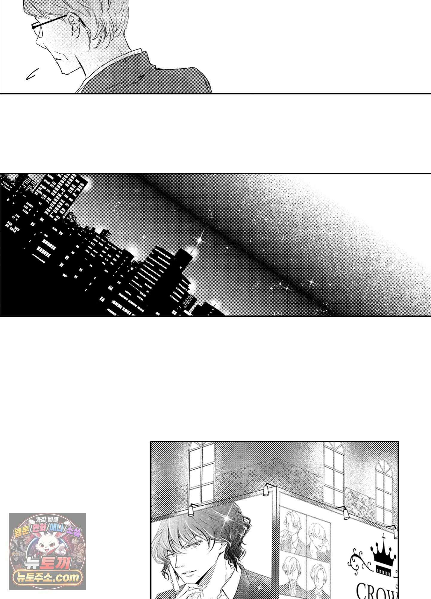 그 첫사랑은 너무 달콤해 2화 9