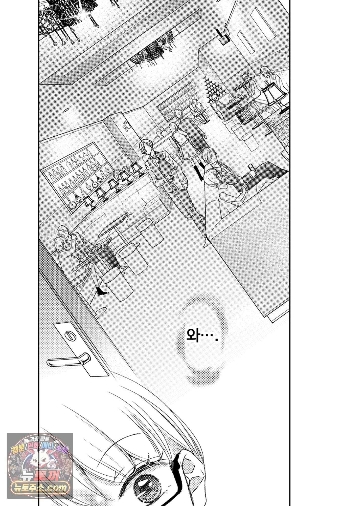 그 첫사랑은 너무 달콤해 2화 18