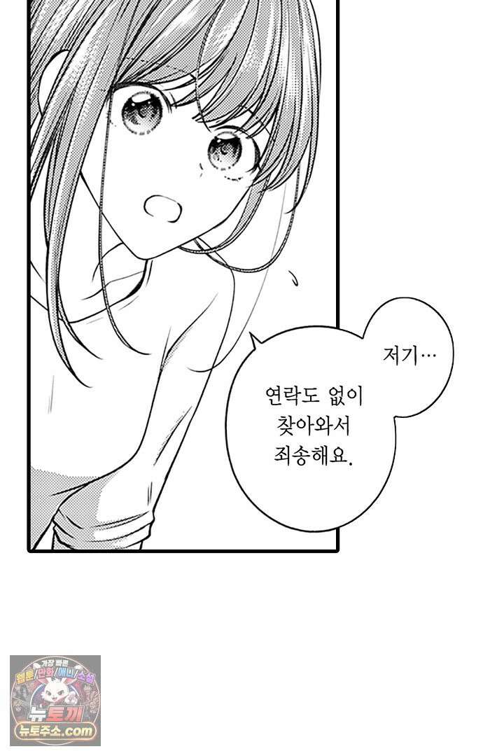 신의 대리자와 뱀의 신부 5화 14