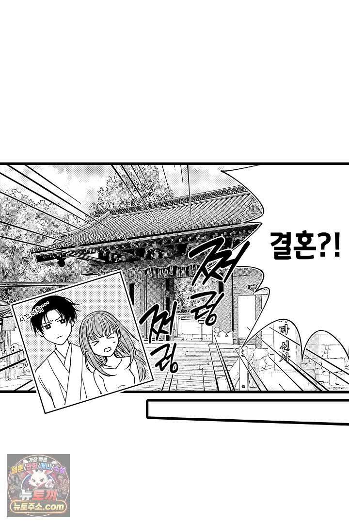 신의 대리자와 뱀의 신부 5화 22