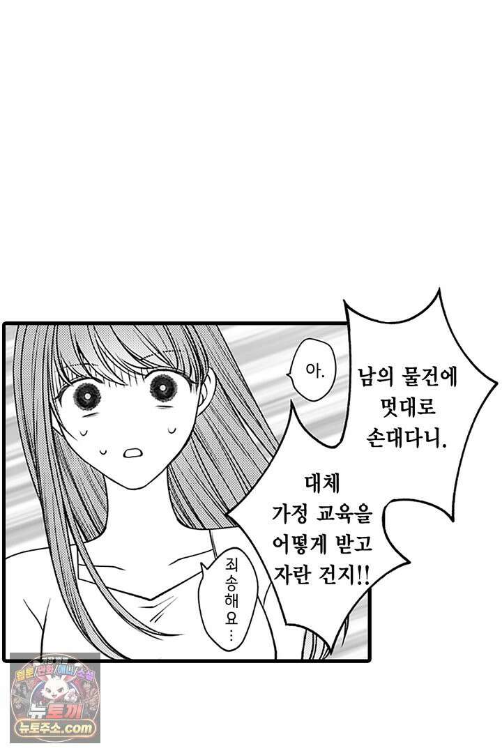 신의 대리자와 뱀의 신부 5화 41