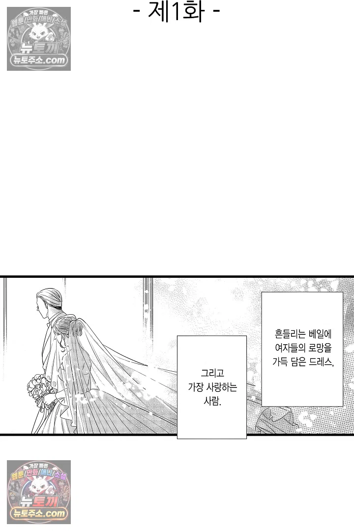귀신 상사의 수줍은 모습을 보고 싶어 1화 2