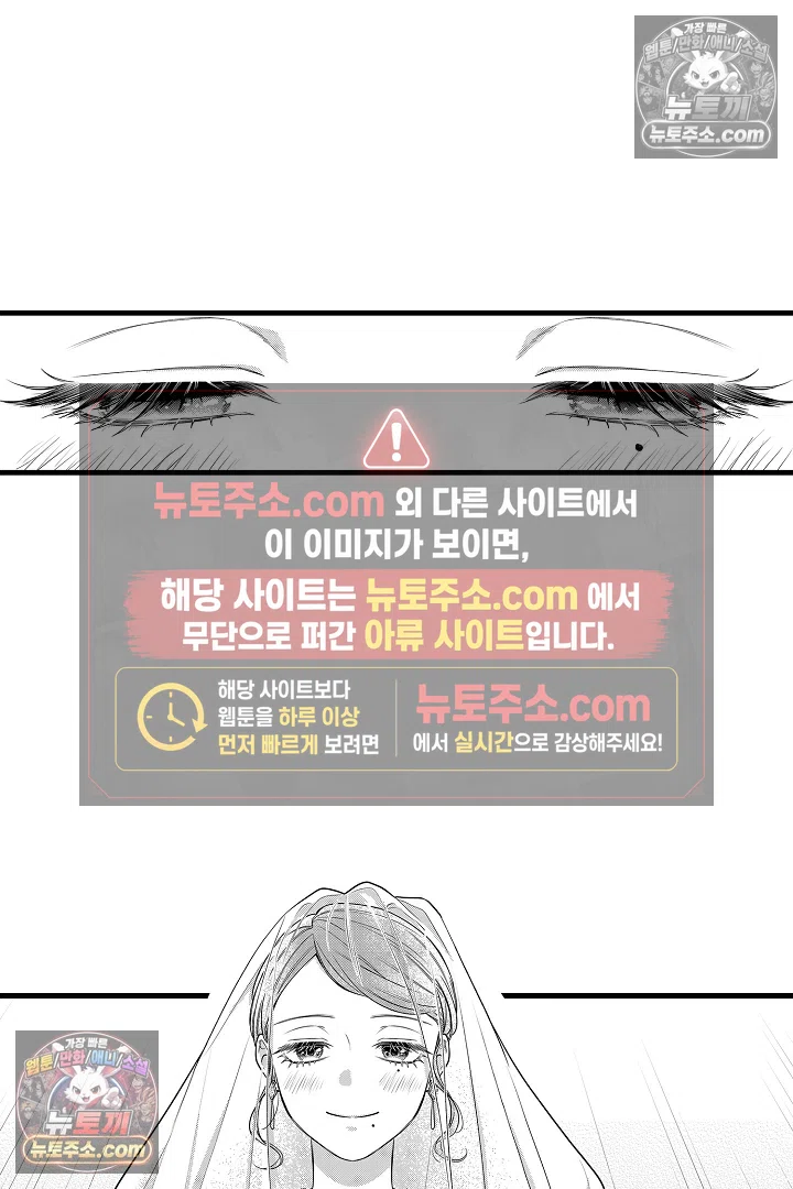 귀신 상사의 수줍은 모습을 보고 싶어 1화 3