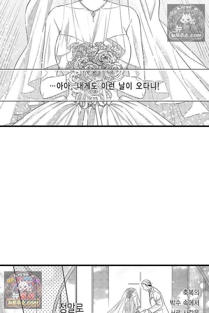 귀신 상사의 수줍은 모습을 보고 싶어 1화 4