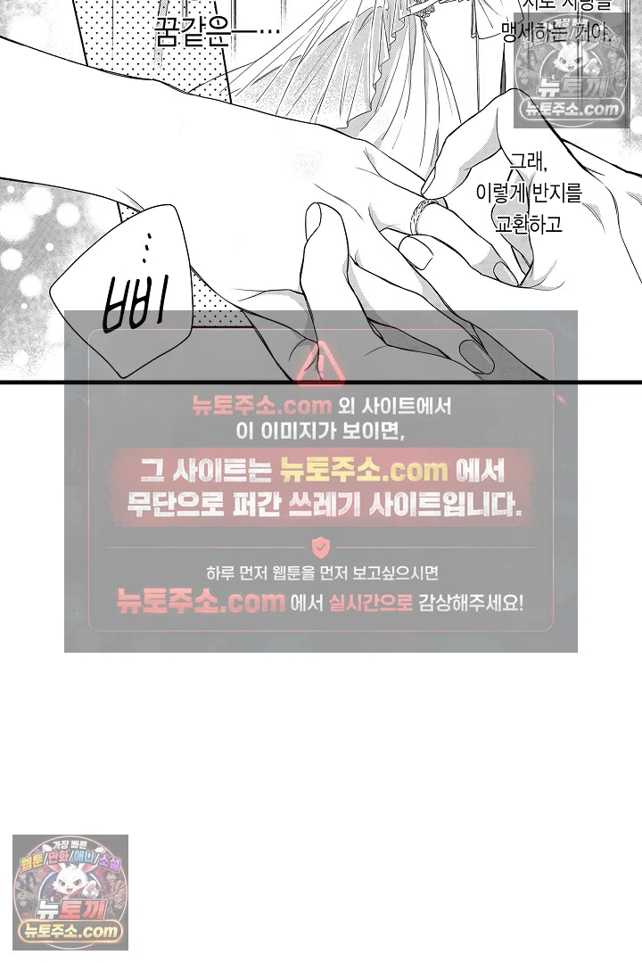귀신 상사의 수줍은 모습을 보고 싶어 1화 5