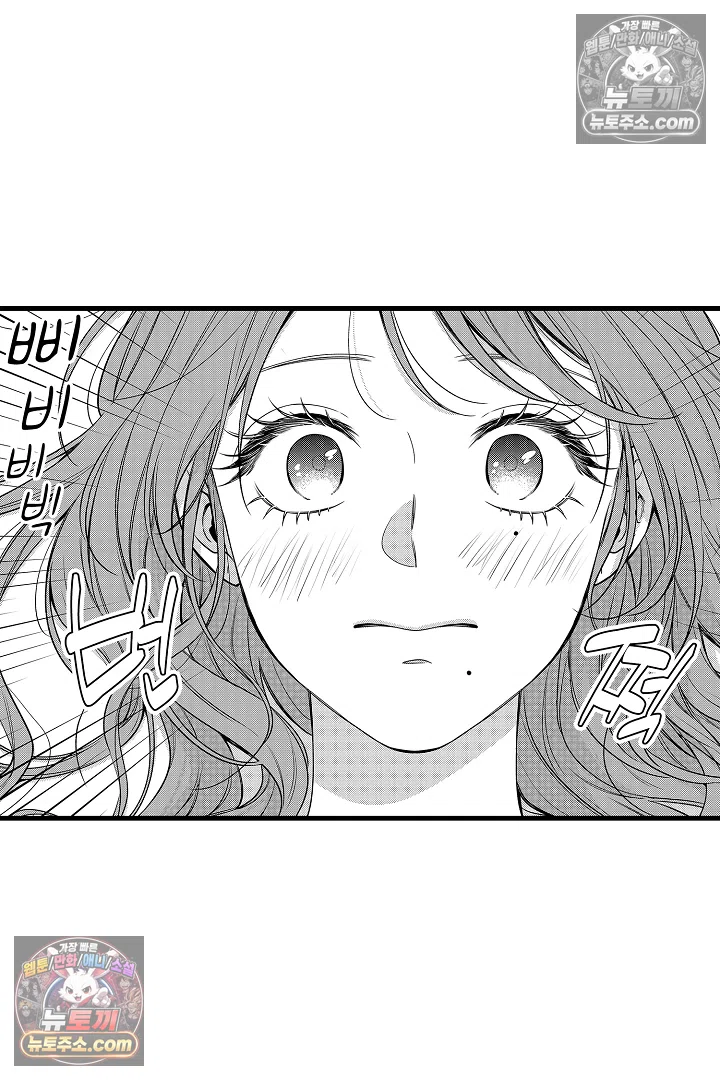 귀신 상사의 수줍은 모습을 보고 싶어 1화 6