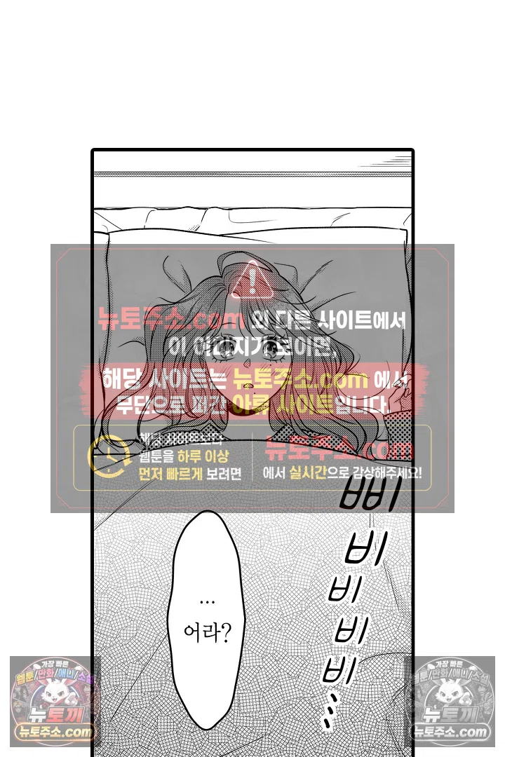 귀신 상사의 수줍은 모습을 보고 싶어 1화 7
