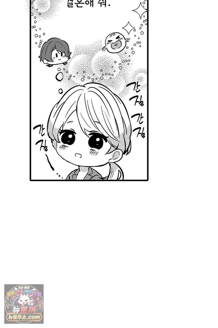 오늘도 쿄우 군은 너무 달콤해 2화 4