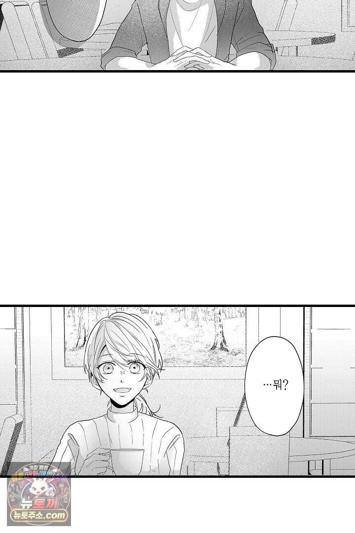 오늘도 쿄우 군은 너무 달콤해 2화 7
