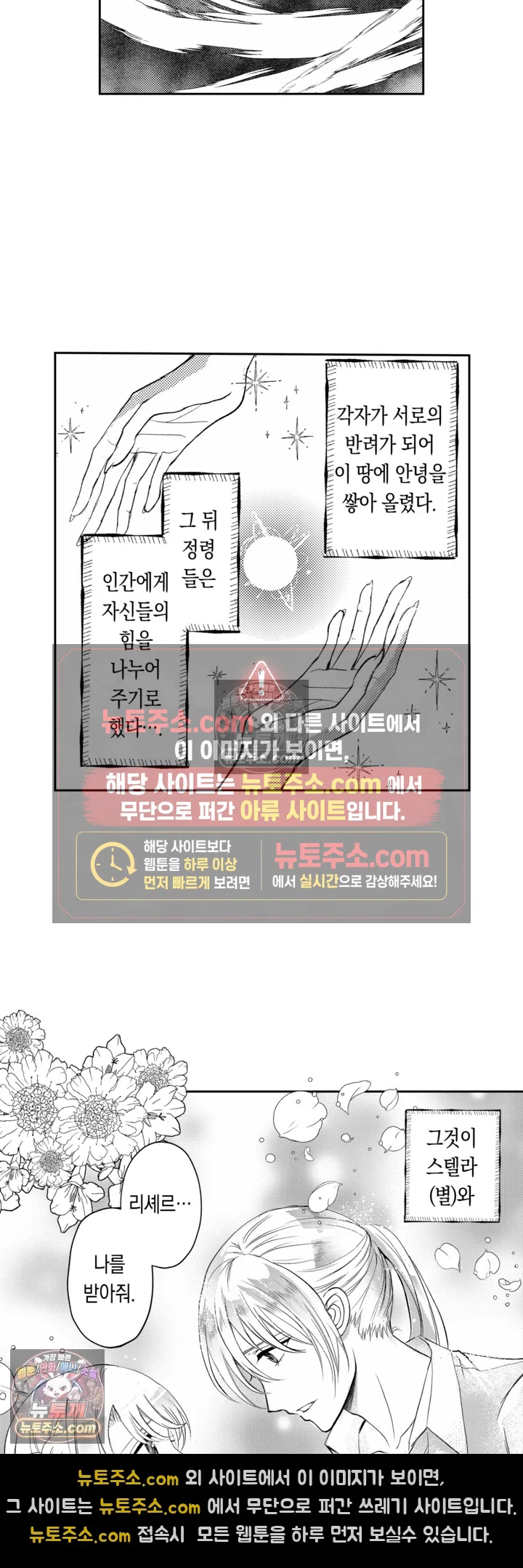 모든 걸 잃고 기사가 된 영애, 전 약혼자와 다시 만나다 1화 3