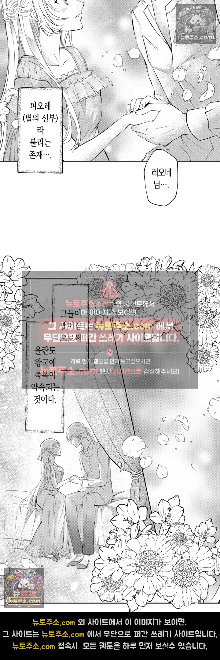 모든 걸 잃고 기사가 된 영애, 전 약혼자와 다시 만나다 1화 4