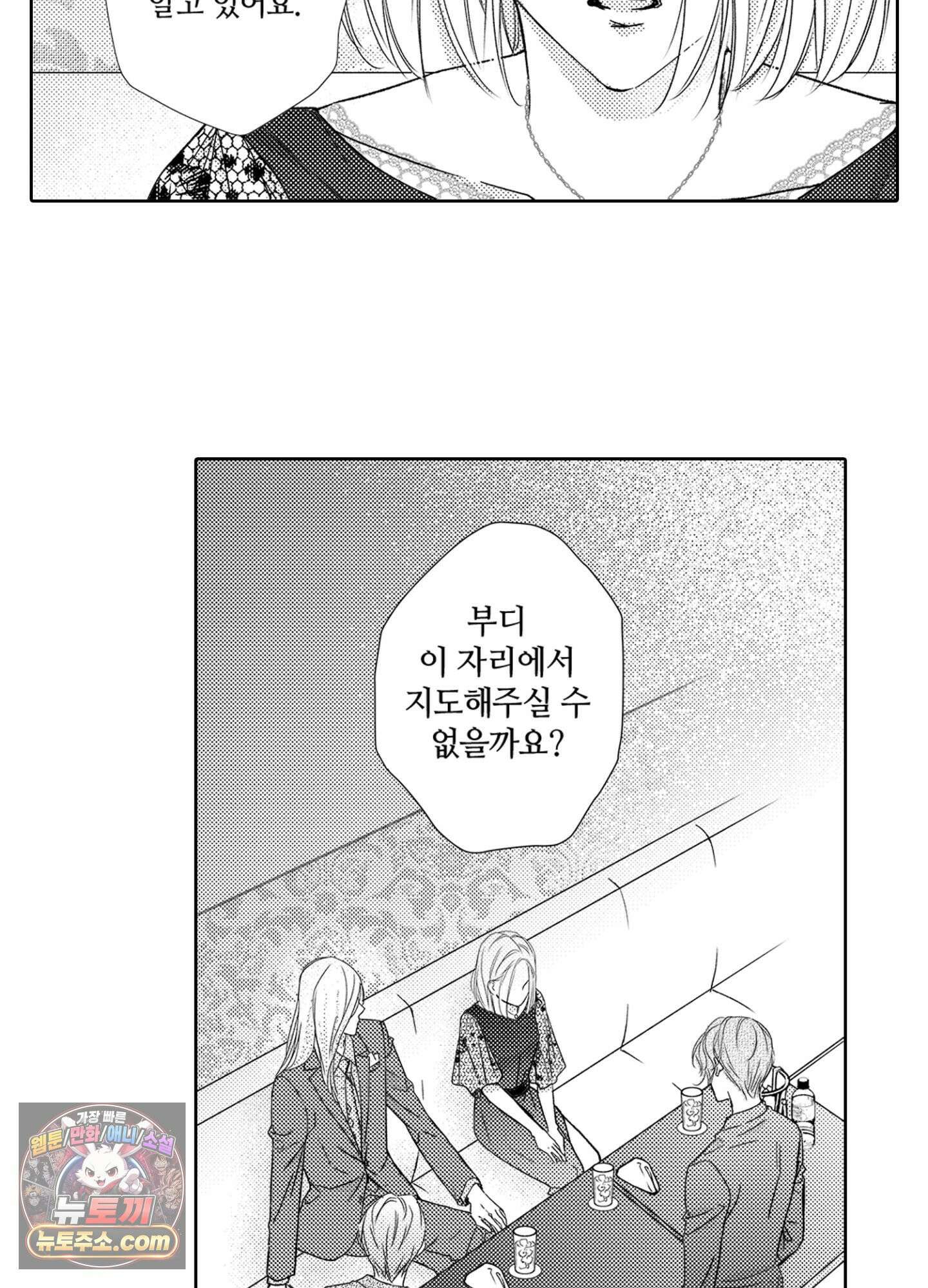 그 첫사랑은 너무 달콤해 11화 5