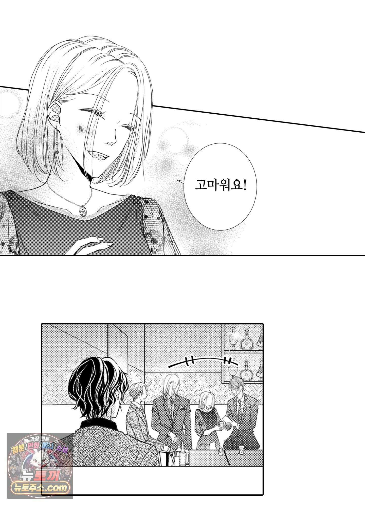 그 첫사랑은 너무 달콤해 11화 8