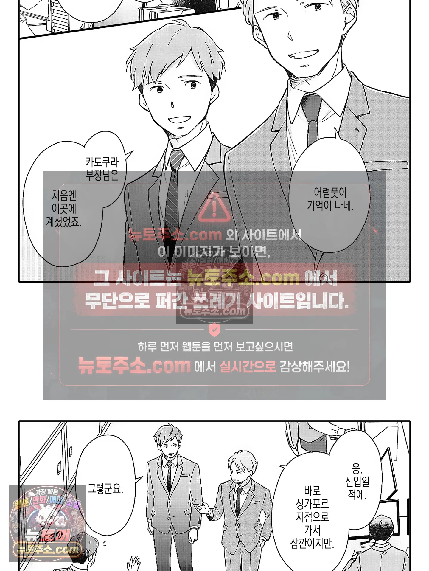 마흔의 봄 5화 3