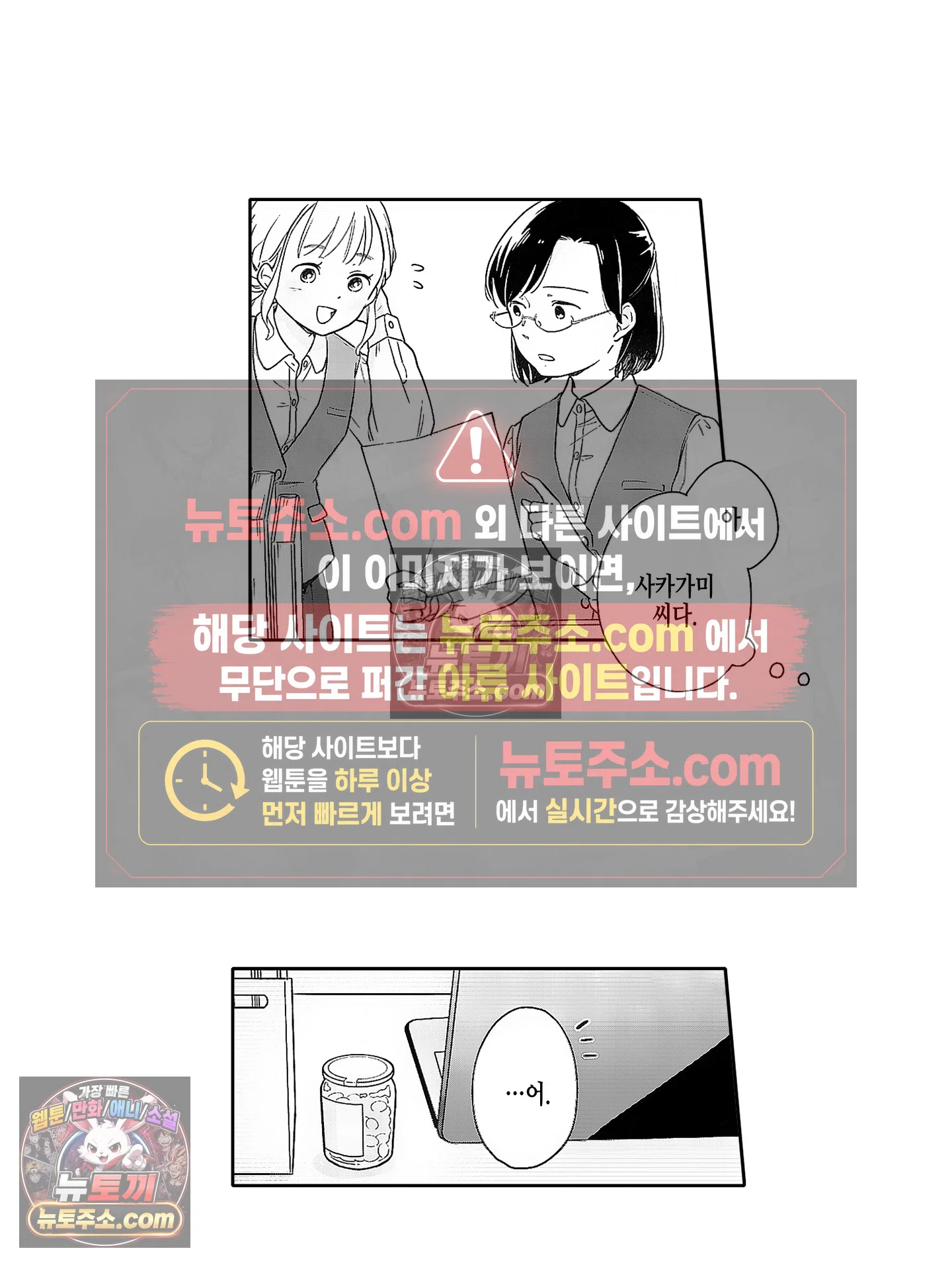 마흔의 봄 5화 5