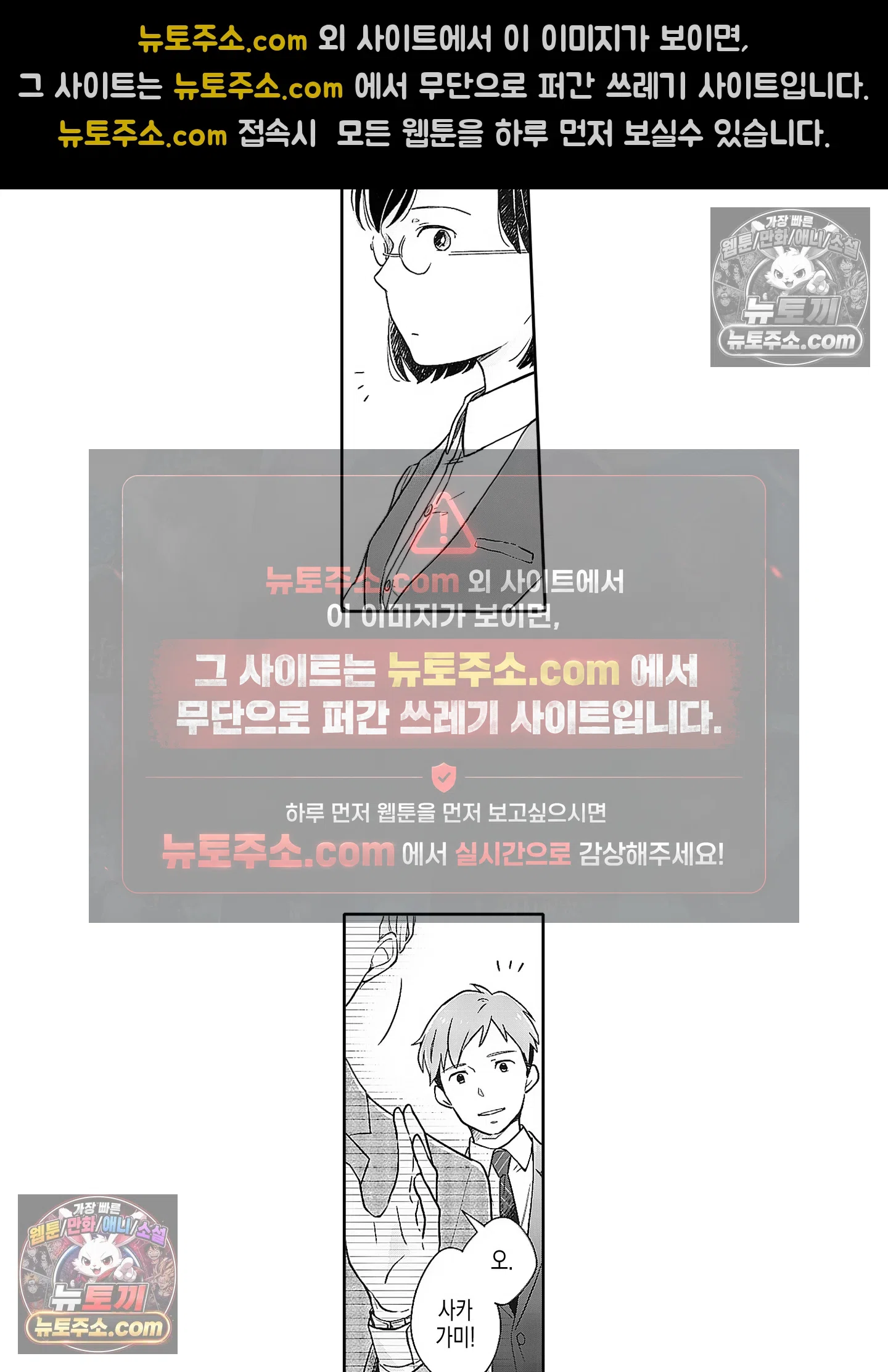 마흔의 봄 5화 7