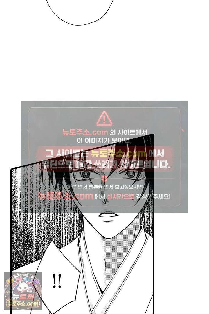 신의 대리자와 뱀의 신부 15화 9