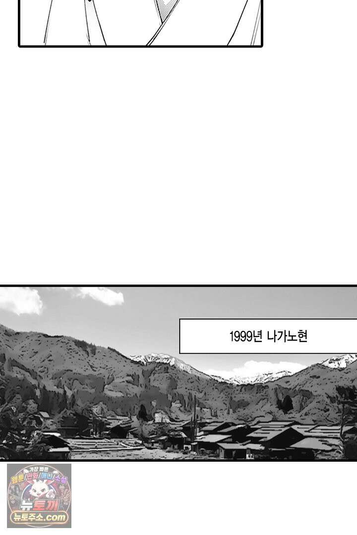 신의 대리자와 뱀의 신부 15화 10