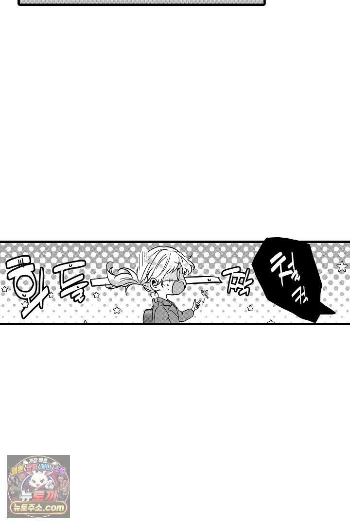 오늘도 쿄우 군은 너무 달콤해 9화 6