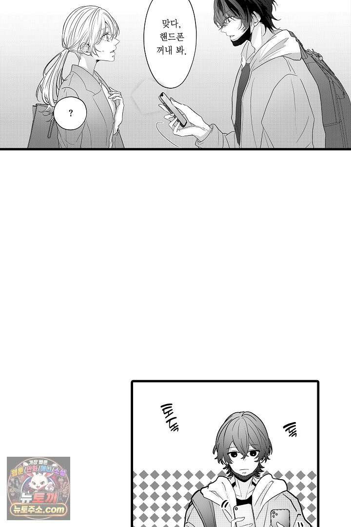 오늘도 쿄우 군은 너무 달콤해 9화 10