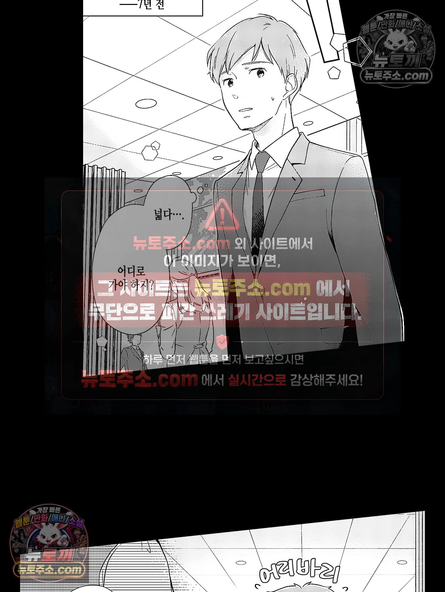 마흔의 봄 10화 3