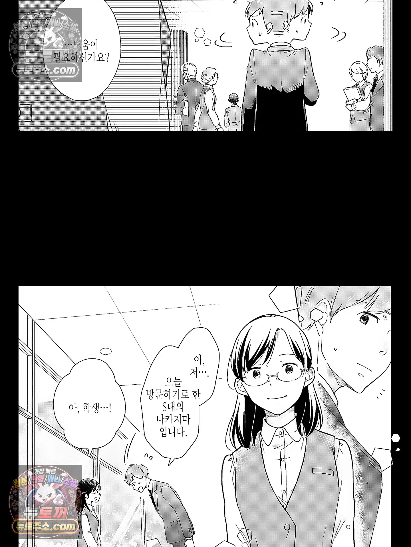 마흔의 봄 10화 4