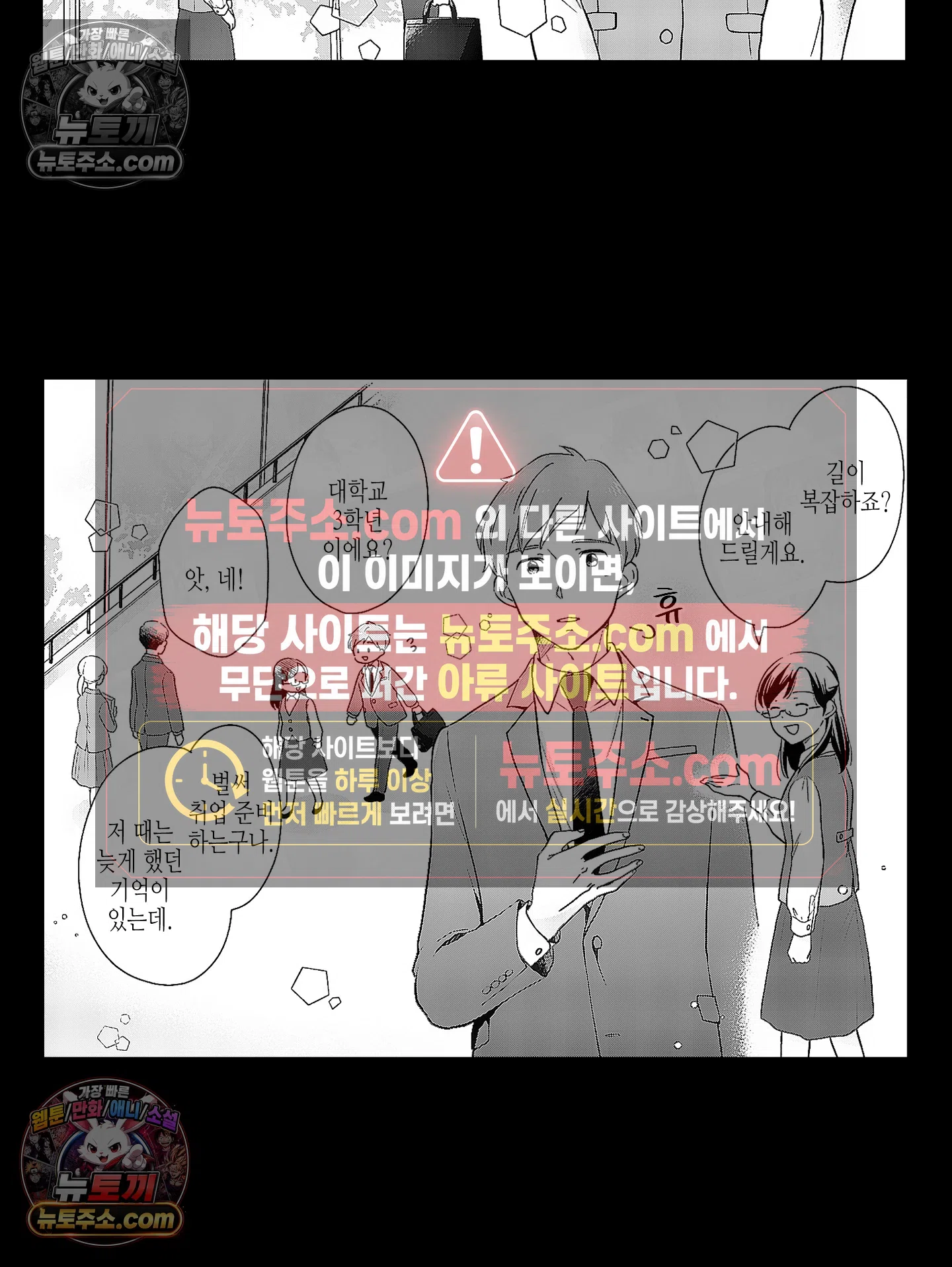 마흔의 봄 10화 5