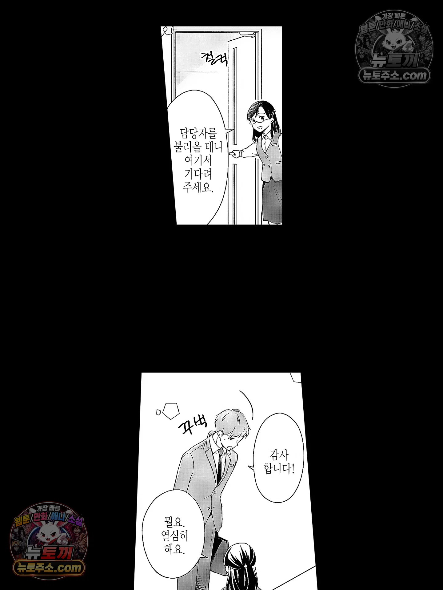 마흔의 봄 10화 6