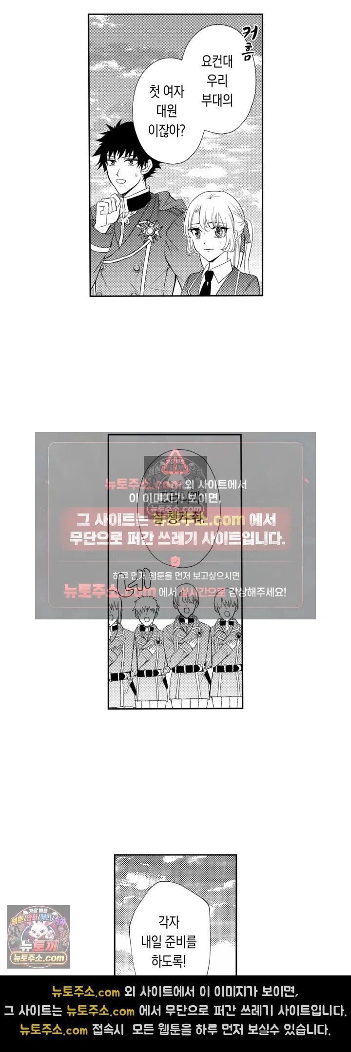 모든 걸 잃고 기사가 된 영애, 전 약혼자와 다시 만나다 9화 2